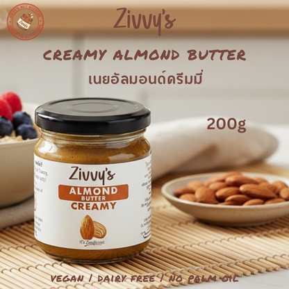 เนยอัลมอนด์ครีม – อัลมอนด์คั่วบดหยาบ ไม่ใส่สารเติมแต่ง | Zivvy's