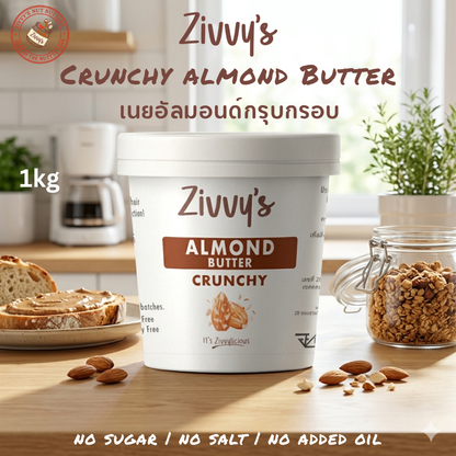 เนยอัลมอนด์กรุบกรอบ – อัลมอนด์คั่ว 100% บริสุทธิ์ | Zivvy's
