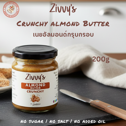 เนยอัลมอนด์กรุบกรอบ – อัลมอนด์คั่ว 100% บริสุทธิ์ | Zivvy's
