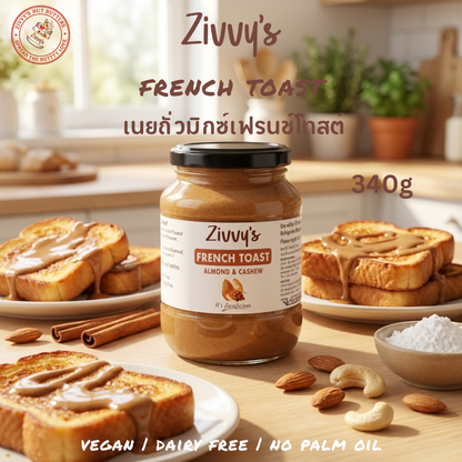 ขนมปังฝรั่งเศสกับอัลมอนด์ เม็ดมะม่วงหิมพานต์ และอบเชยอุ่นๆ | Zivvy's