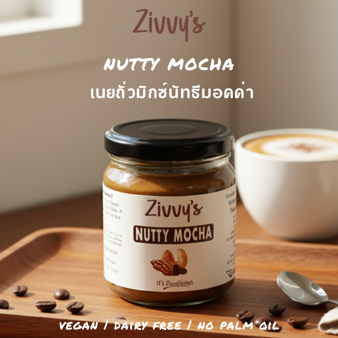 ถั่วมอคค่าผสมอัลมอนด์ มะม่วงหิมพานต์ พีแคน โกโก้ ดาร์กช็อกโกแลต และกาแฟออร์แกนิก | Zivvy's