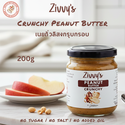 Crunchy Peanut Butter – Roasted Peanuts, No Additives, Extra Crunch | Zivvy's