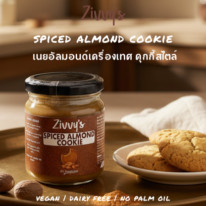 คุกกี้สเปรดอัลมอนด์รสเผ็ดร้อนสไตล์บิสคอฟ | Zivvy's