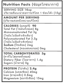 ทาฮินี - งาดำ - รสชาติเข้มข้นและหอมกลิ่นถั่ว บดด้วยหิน บริสุทธิ์และมีกลิ่นดิน | Zivvy's