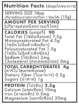 เนยเม็ดมะม่วงหิมพานต์เนื้อครีม – เนียนนุ่ม หวานตามธรรมชาติ บดด้วยหิน ปราศจากสารเติมแต่ง | Zivvy's