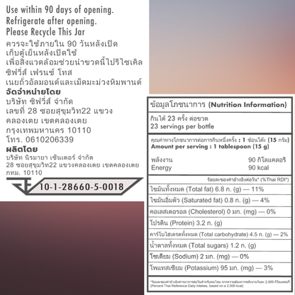 ขนมปังฝรั่งเศสกับอัลมอนด์ เม็ดมะม่วงหิมพานต์ และอบเชยอุ่นๆ | Zivvy's