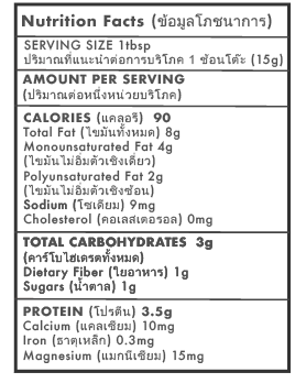 เนยถั่วลิสงกรอบ – ถั่วลิสงคั่ว ไม่มีสารเติมแต่ง กรุบกรอบพิเศษ | Zivvy's
